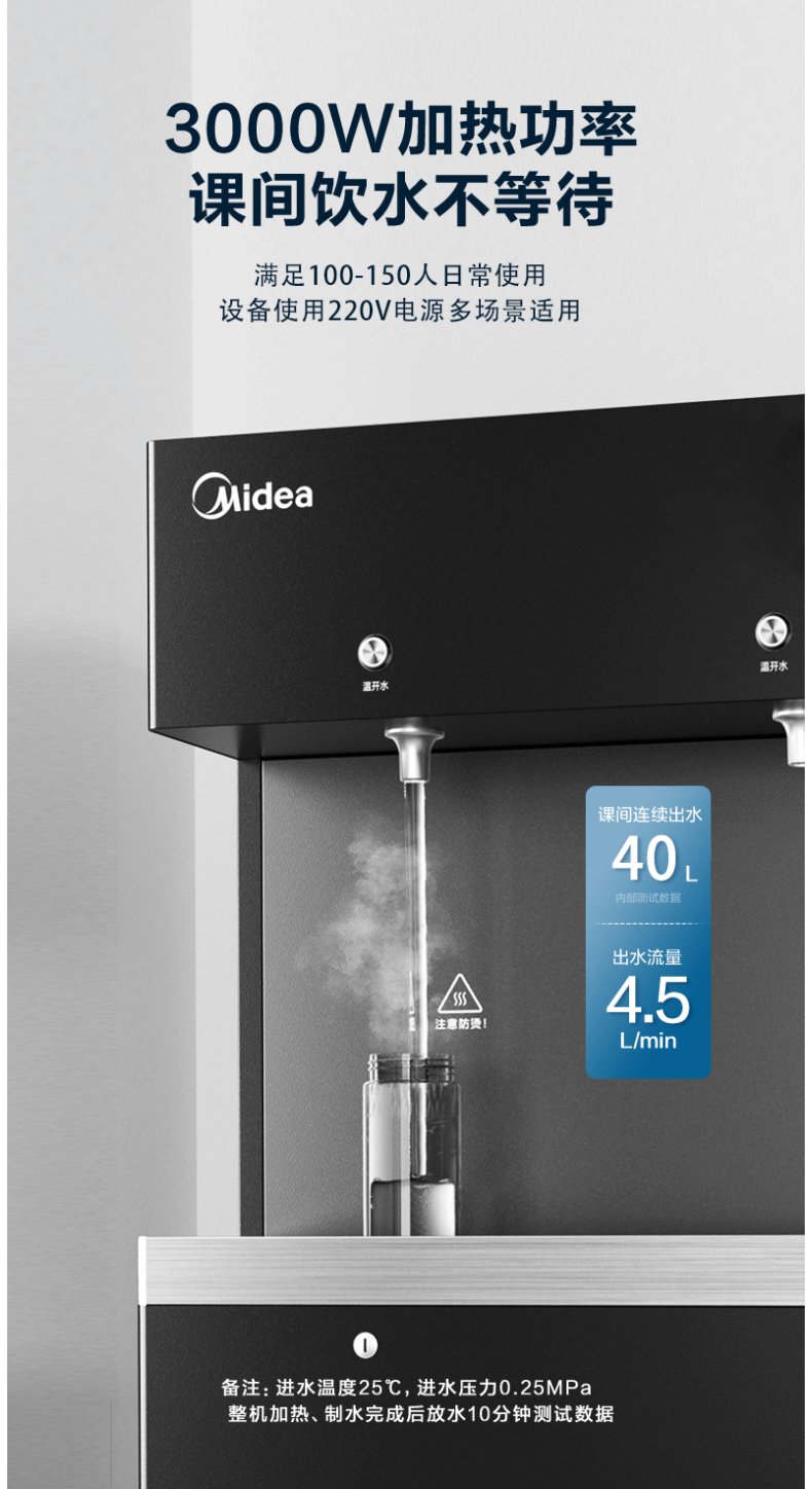 美的商用直飲機(jī)