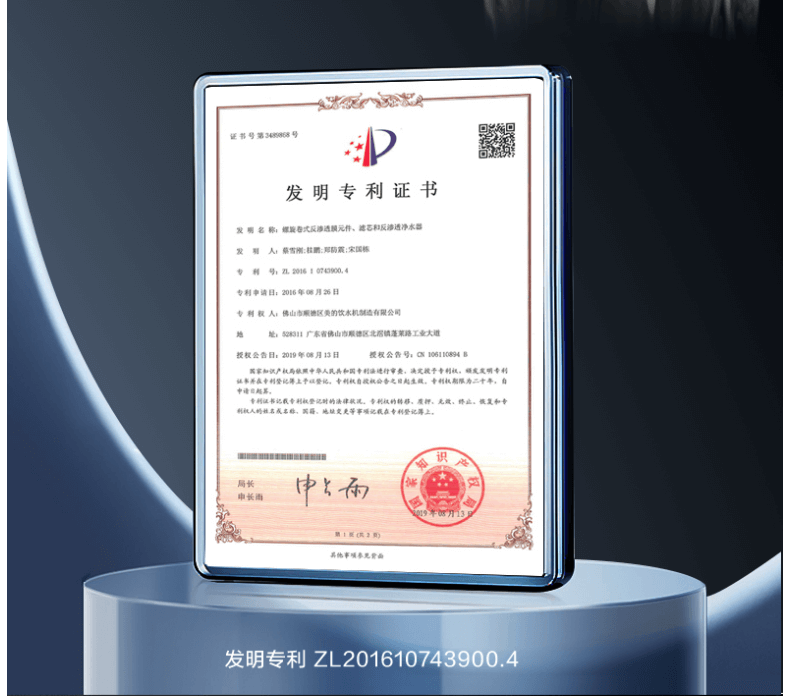 美的商用直飲機(jī)