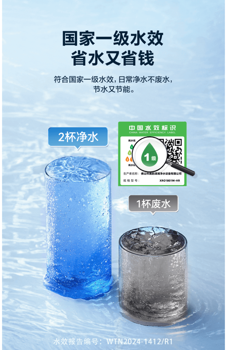 美的商用凈水器