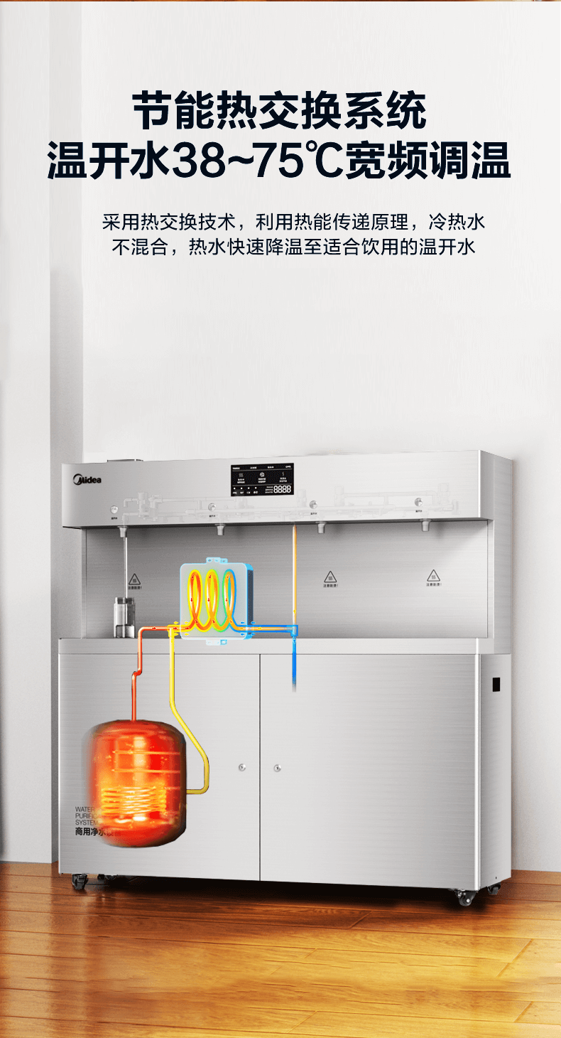 美的商用凈水器