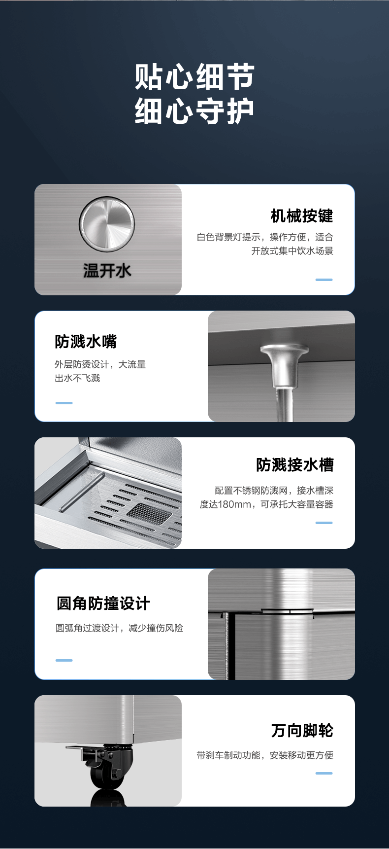 美的商用凈水器