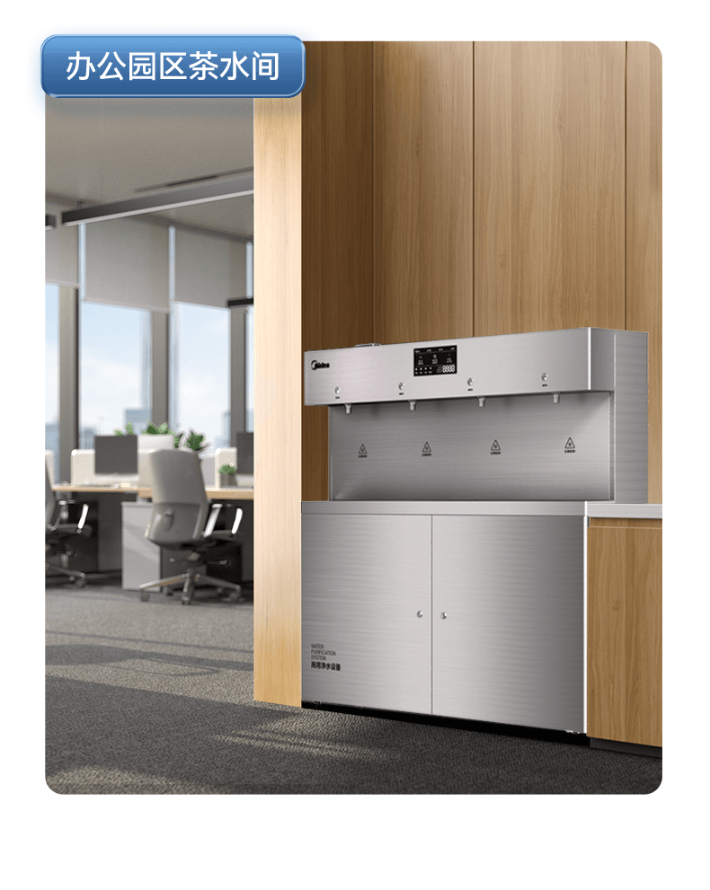 美的商用凈水器