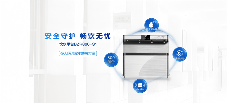 史密斯商用凈水器