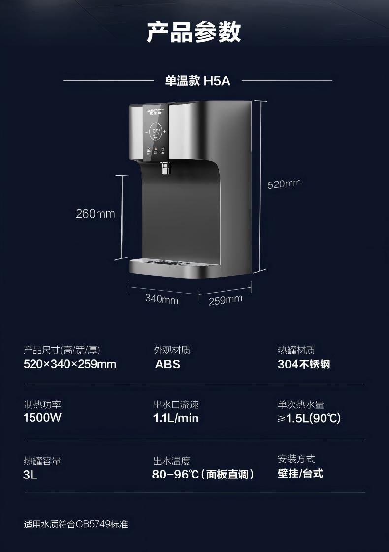 史密斯壁掛機(jī)